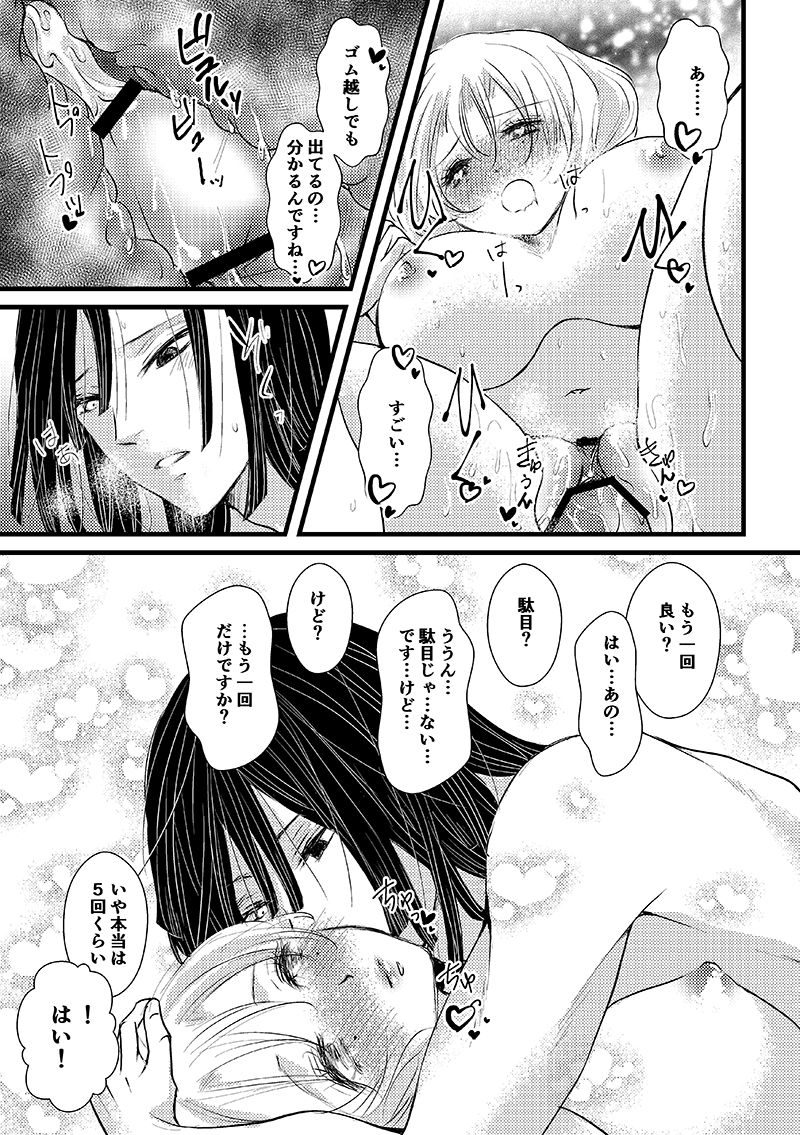 現パロおばみつ漫画 page 10 full