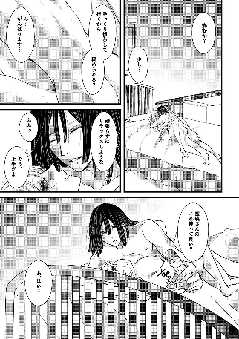 現パロおばみつ漫画 page 2 full