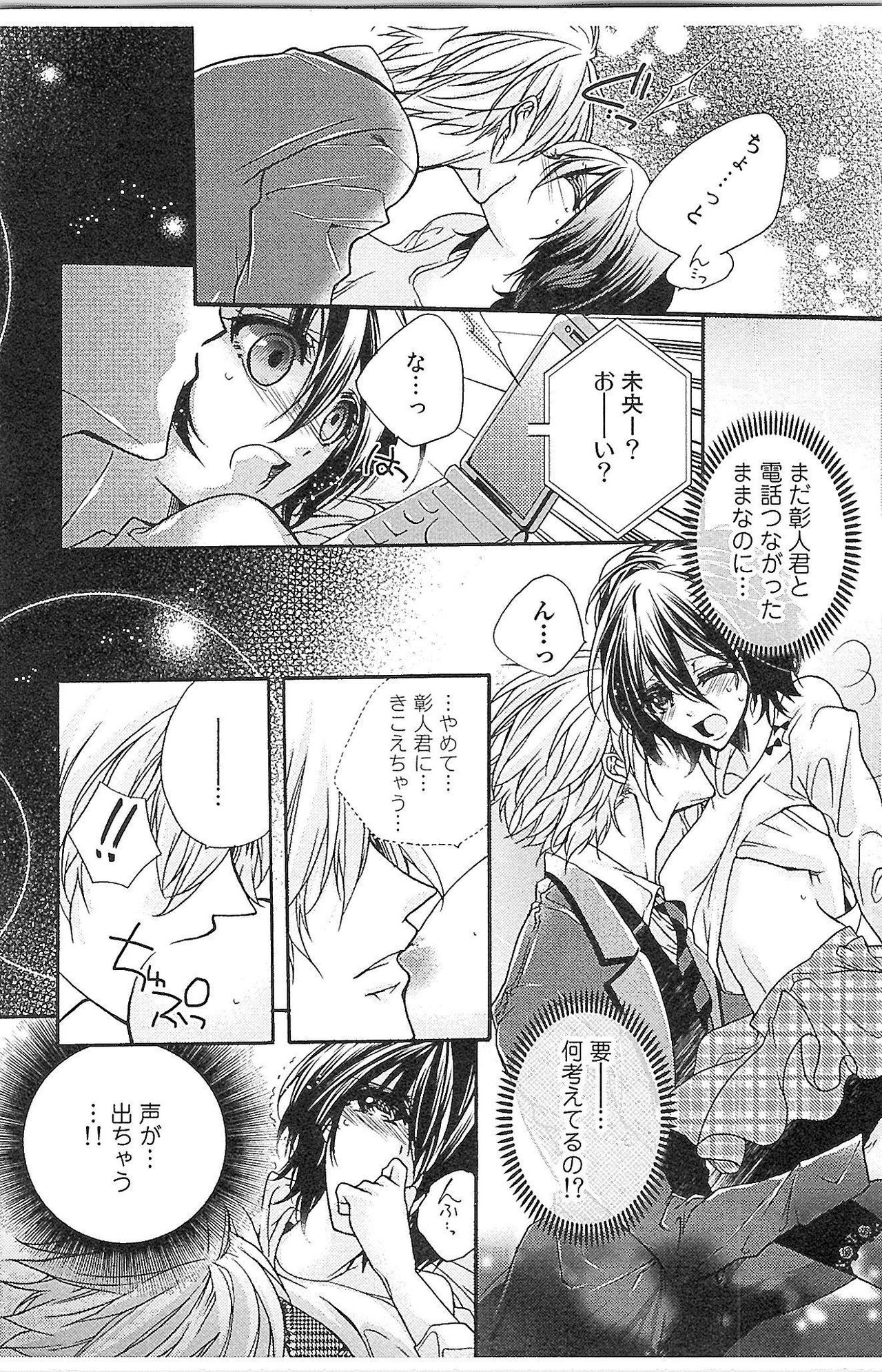 Seitokai no Tokken! page 10 full