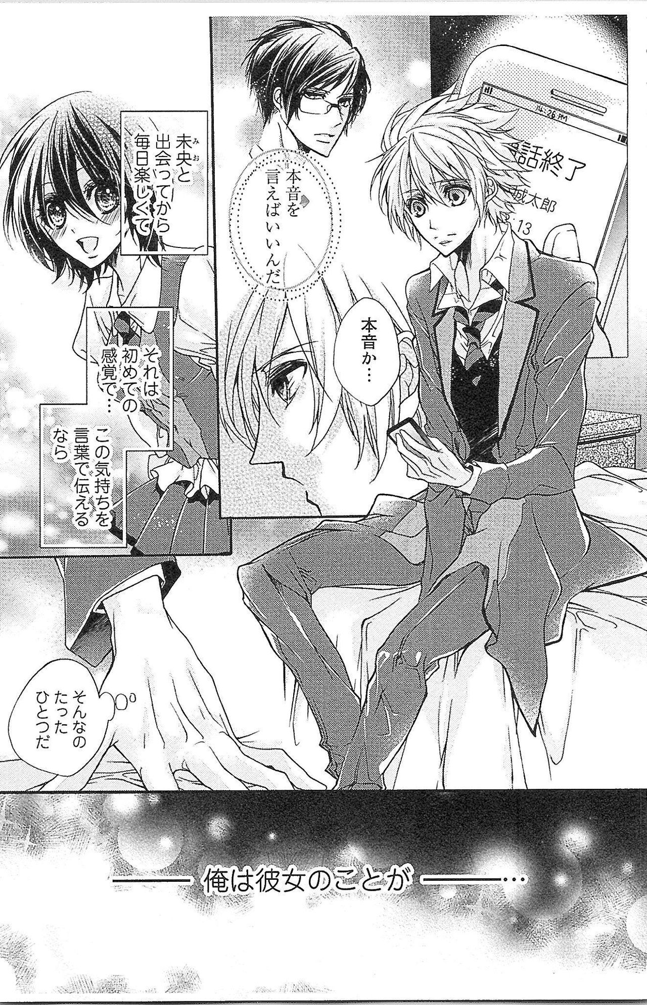 Seitokai no Tokken! page 7 full