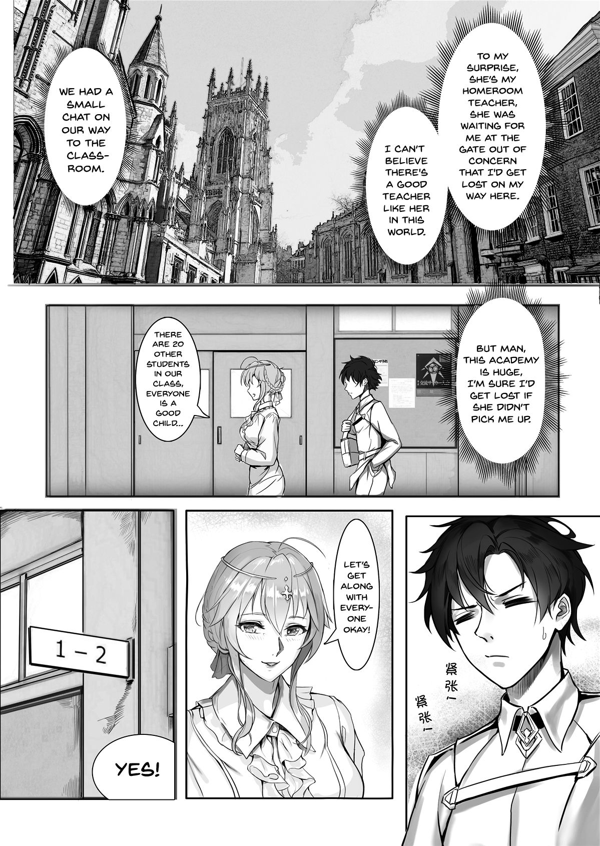 Kyoushi Taiken | The Teacher Experience page 6 full