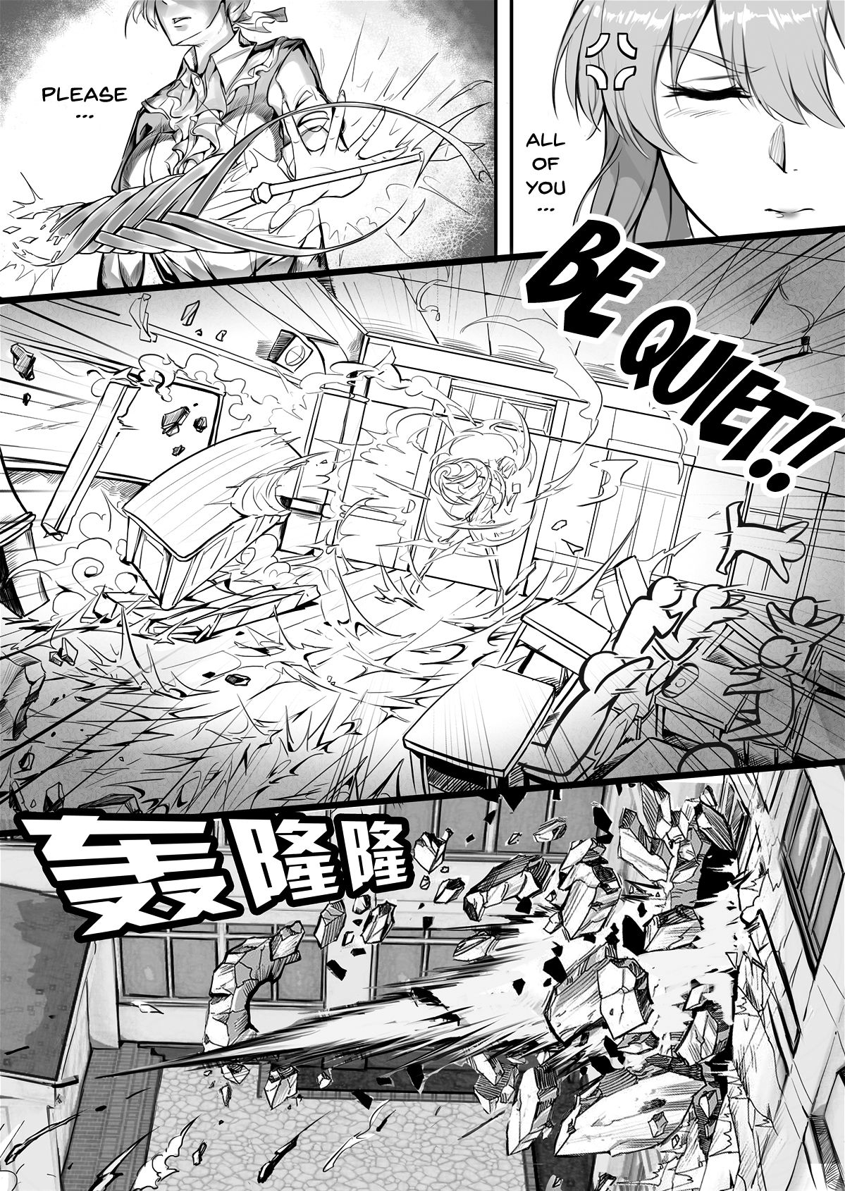 Kyoushi Taiken | The Teacher Experience page 8 full