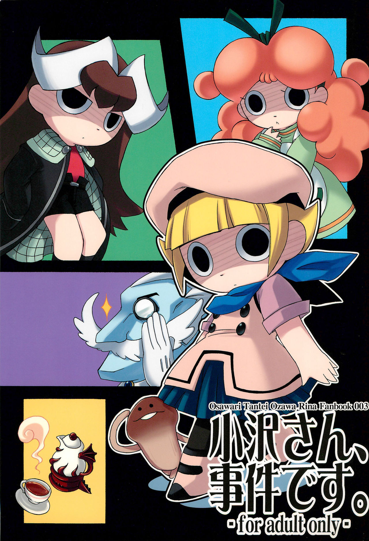 Ozawa-san, Jiken desu. page 1 full