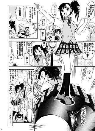 Iinari setsuna page 2 full