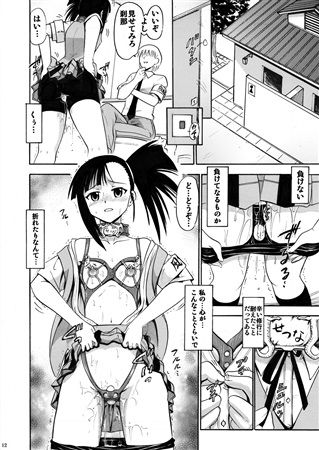 Iinari setsuna page 3 full
