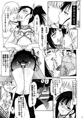 Iinari setsuna page 5 full