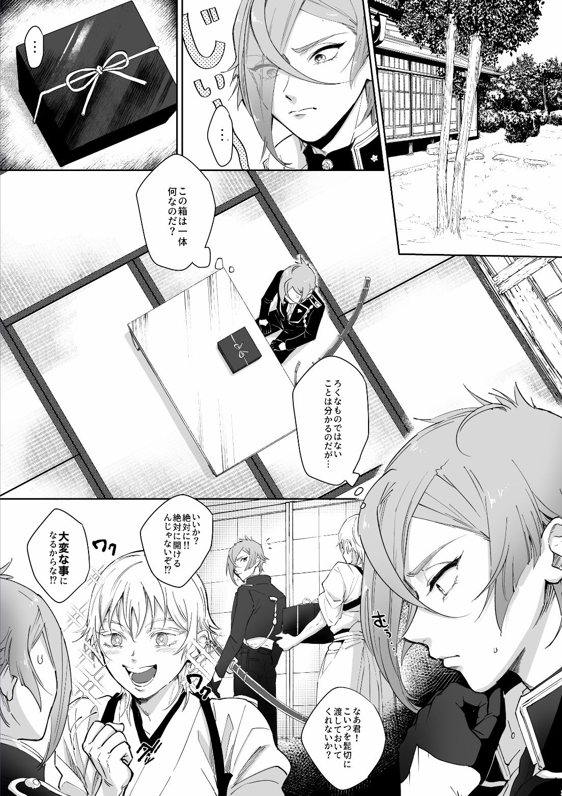 Genji no Chouhou Hizamaru-kun ga Ecchina Shokushu ni xxx Sarechau Hon page 3 full