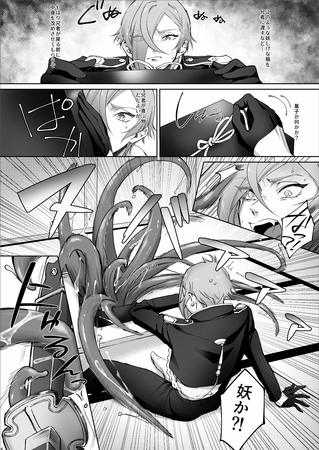 Genji no Chouhou Hizamaru-kun ga Ecchina Shokushu ni xxx Sarechau Hon page 4 full