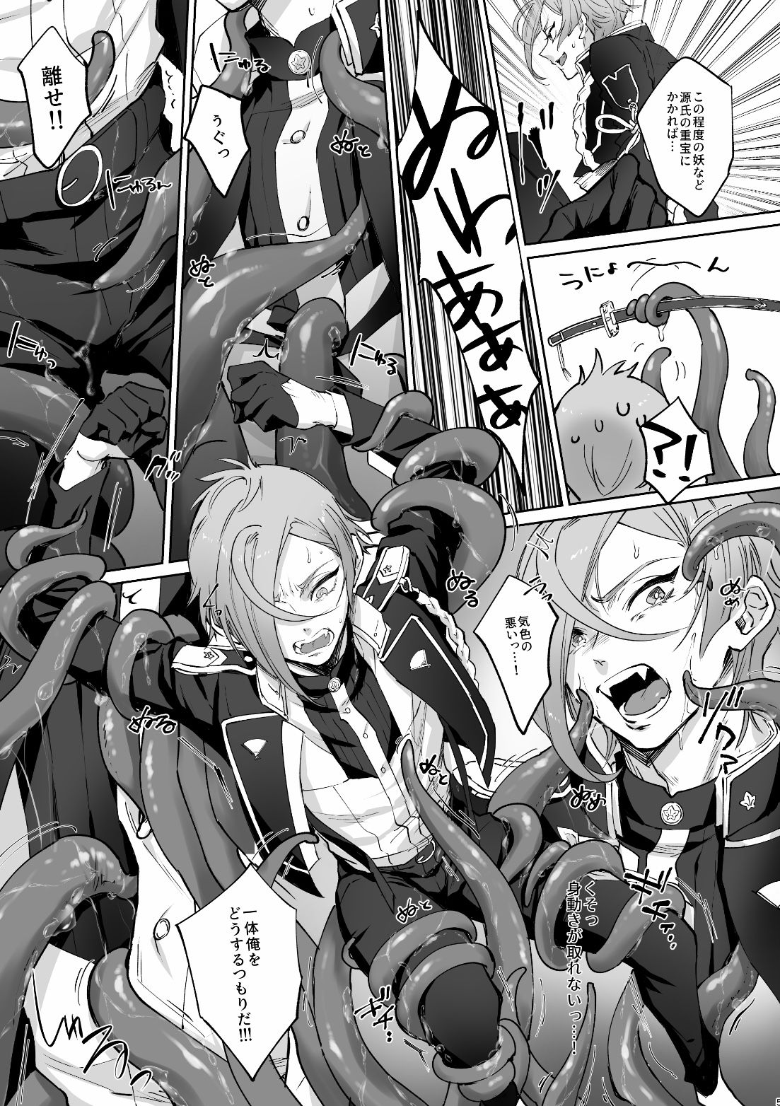 Genji no Chouhou Hizamaru-kun ga Ecchina Shokushu ni xxx Sarechau Hon page 5 full