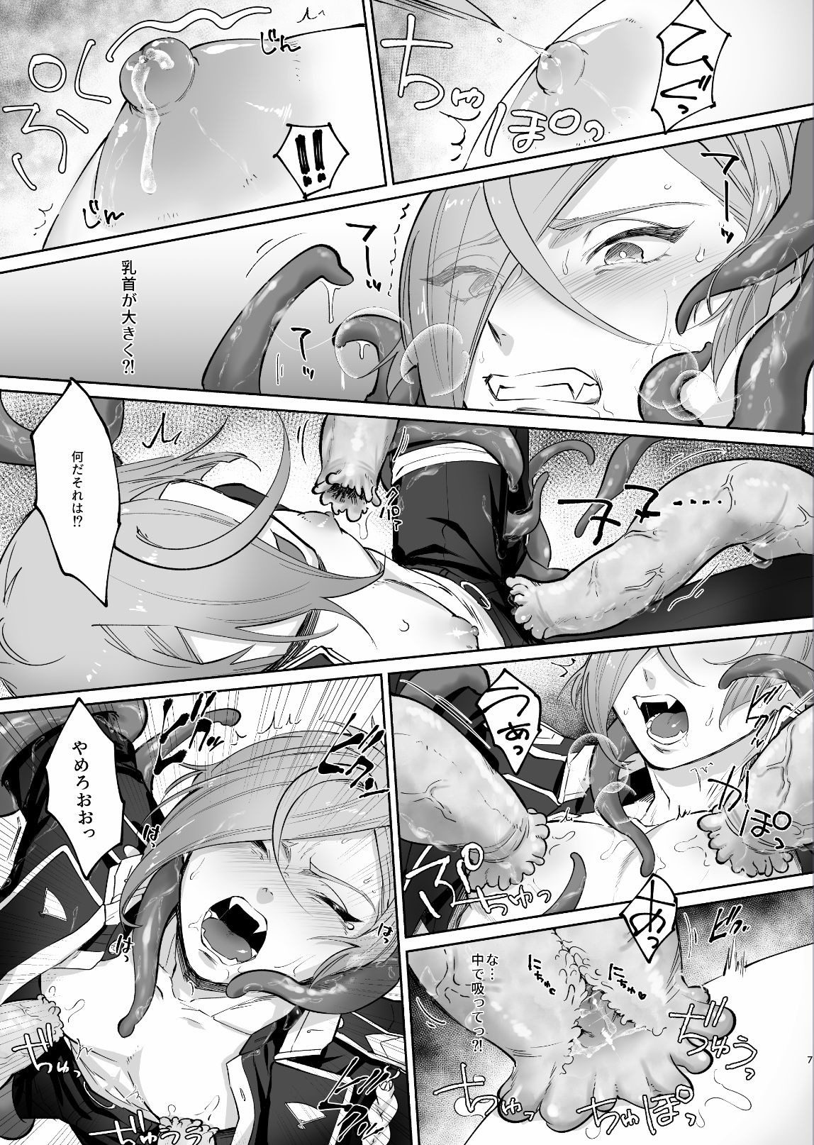 Genji no Chouhou Hizamaru-kun ga Ecchina Shokushu ni xxx Sarechau Hon page 7 full
