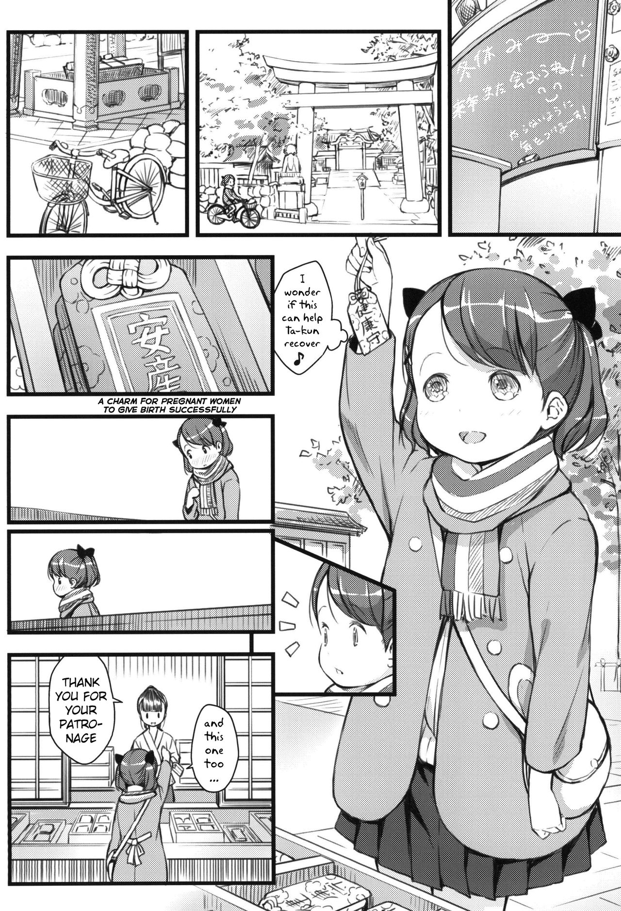 JS to Kekkon Dekiru Yasashii Sekai page 6 full