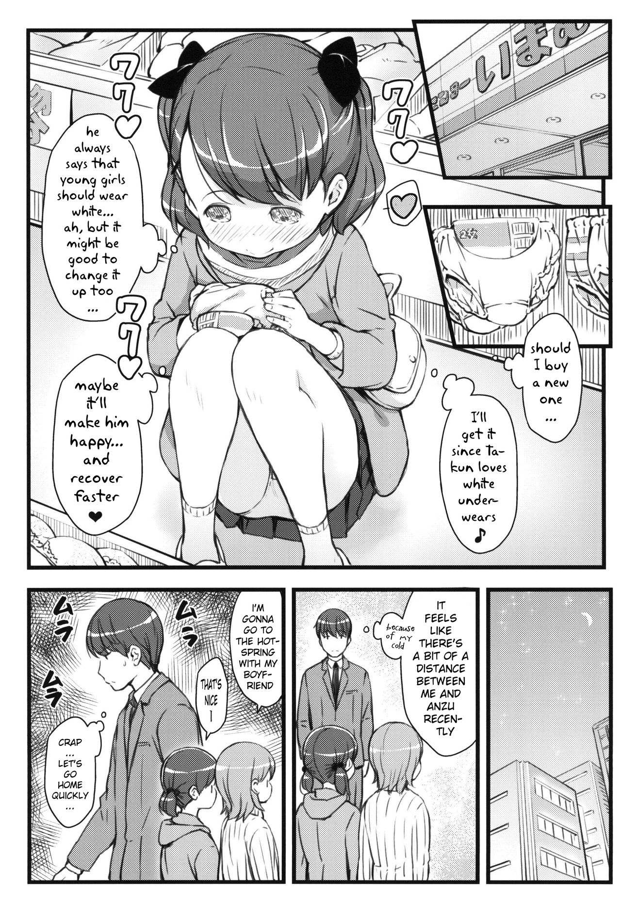 JS to Kekkon Dekiru Yasashii Sekai page 7 full