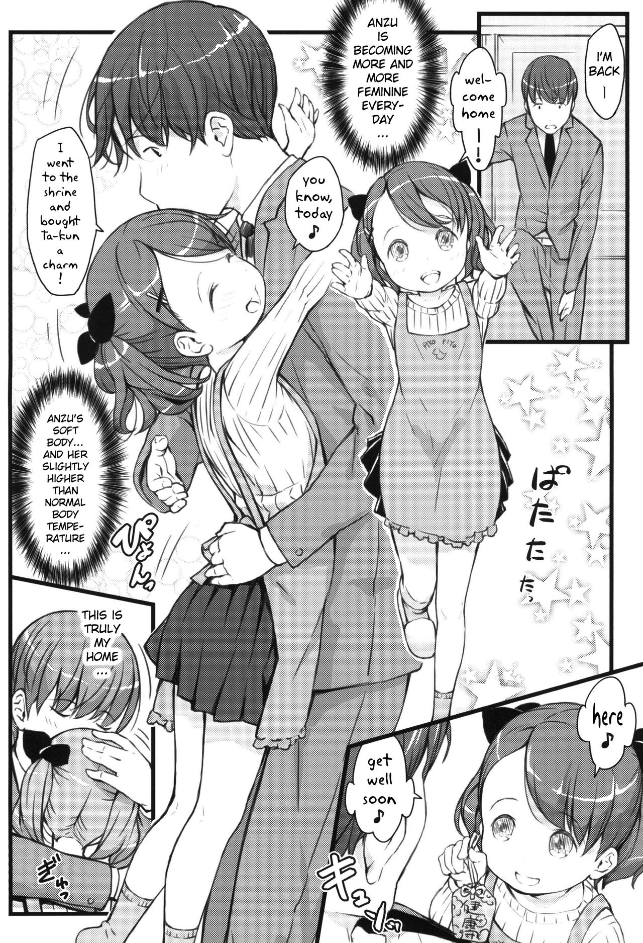 JS to Kekkon Dekiru Yasashii Sekai page 8 full