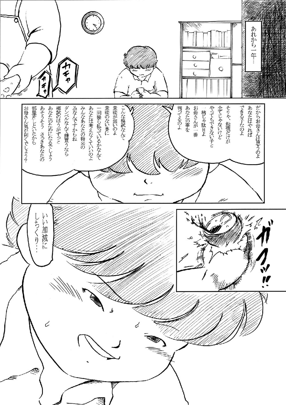 SENZURI III page 3 full
