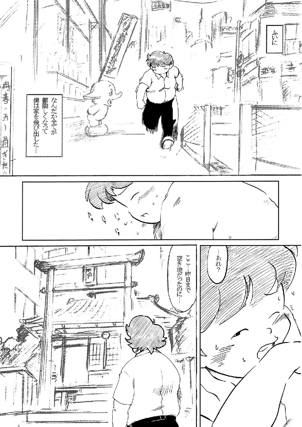 SENZURI III page 4 full