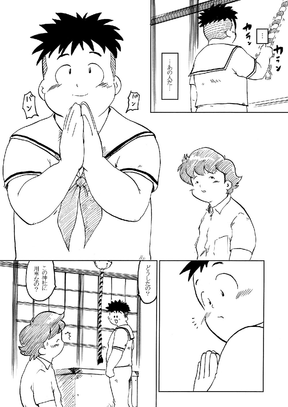 SENZURI III page 5 full