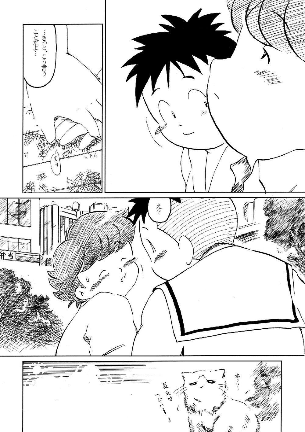 SENZURI III page 8 full