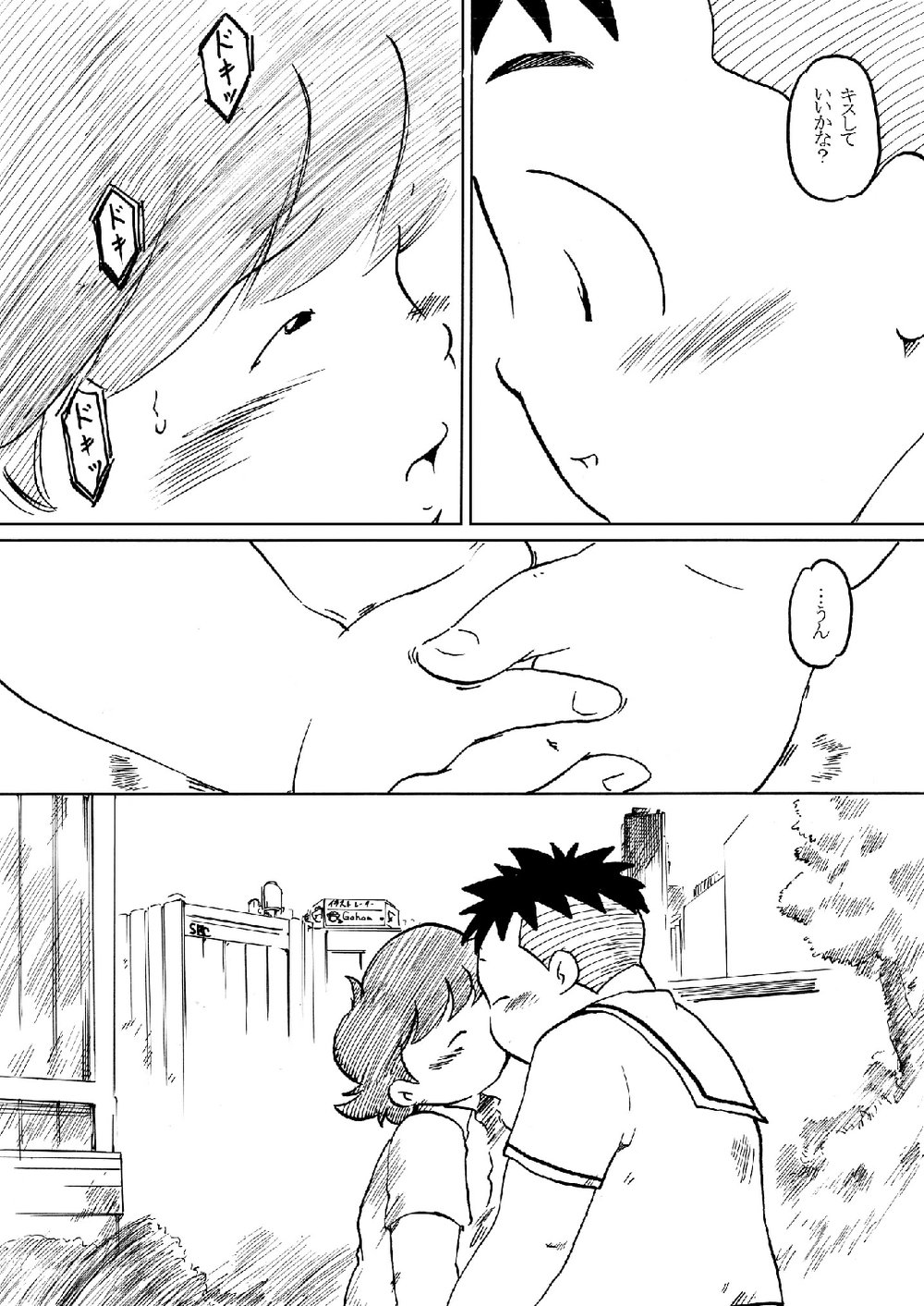 SENZURI III page 9 full