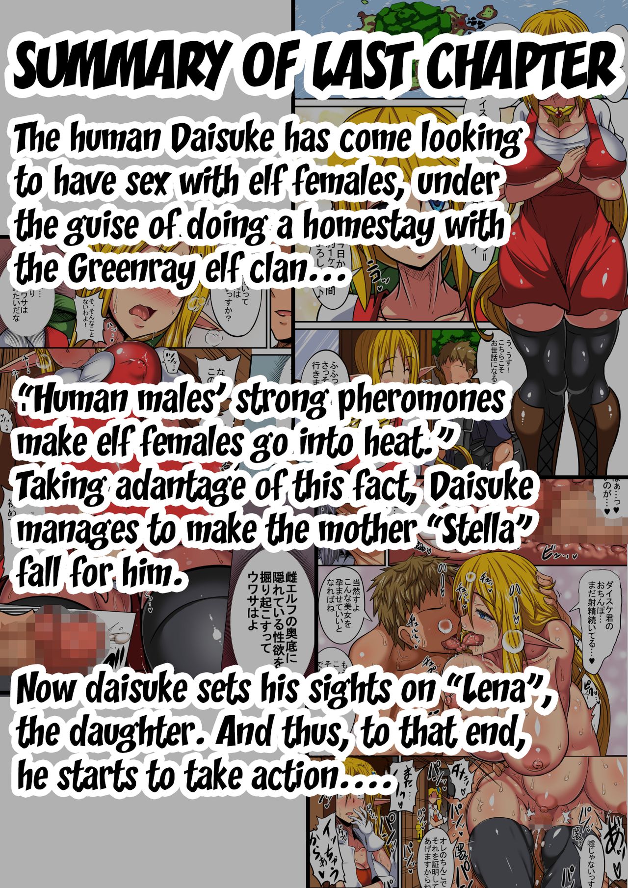 Elf Oyako to Pakopako Ibunka Kouryuu! ~Lena Hen~ | Having a Culture Exchange With an Elf Mother and Daughter ~Lena Edition~ page 3 full