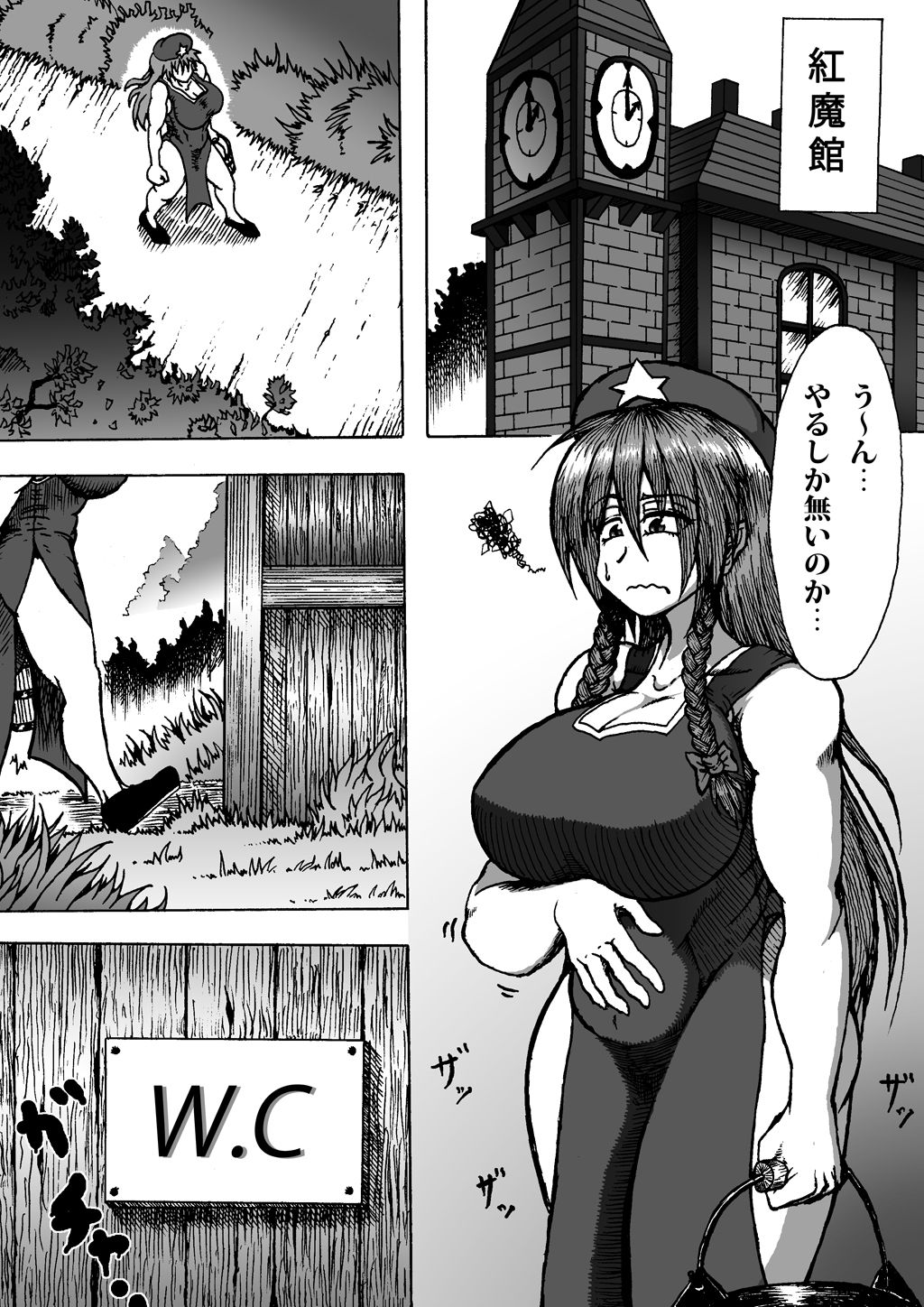 Kurenaimisuzu Ga Kadan No Hiryō O Ketsu Kara Hineridasu Yōdesu page 1 full