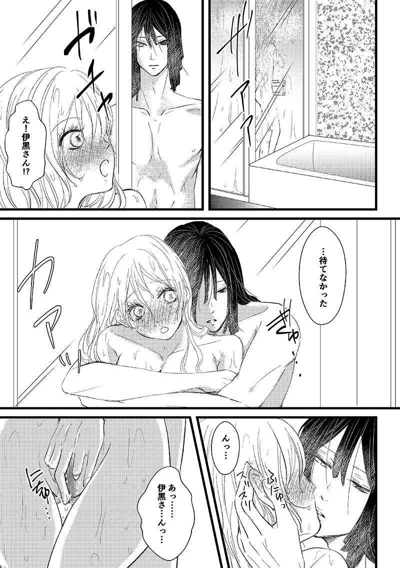 機長とCA page 1 full