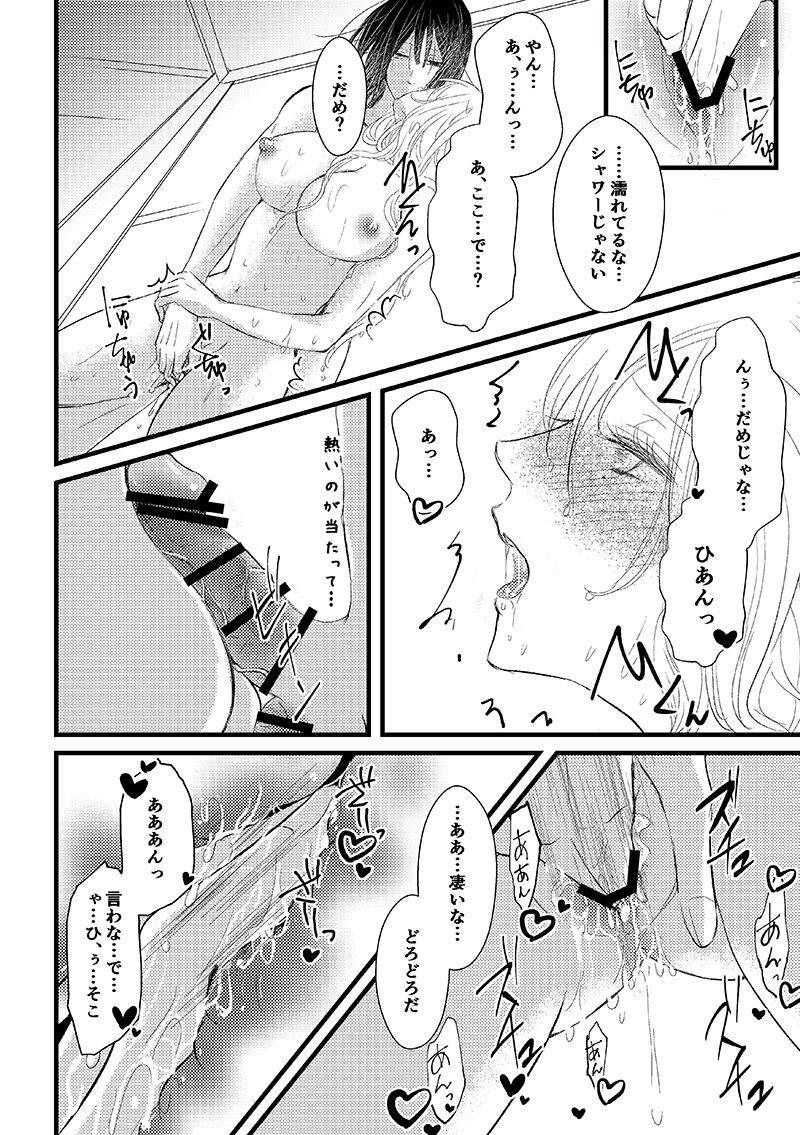 機長とCA page 2 full