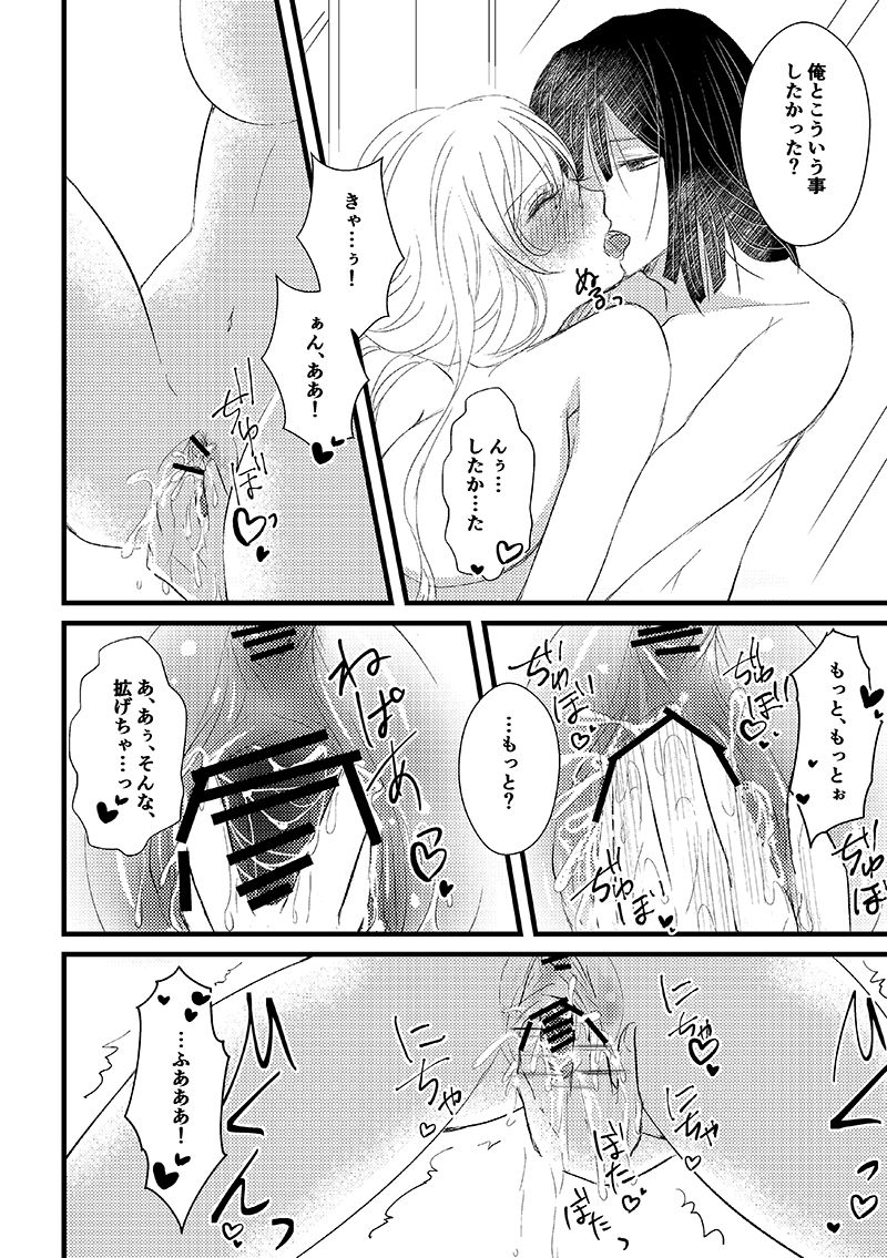 機長とCA page 4 full