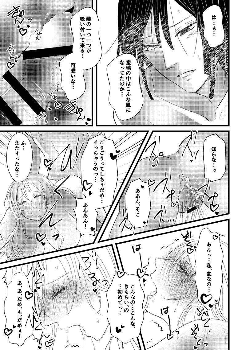 機長とCA page 7 full