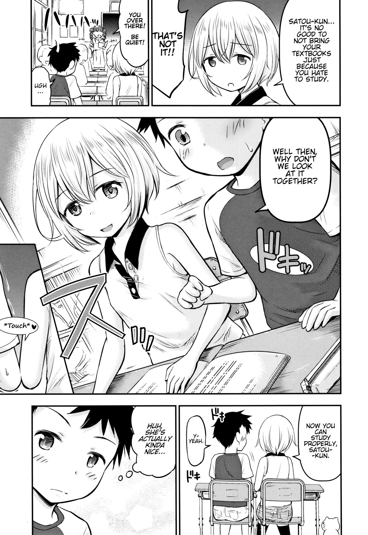 Ayase-san wa Ecchi ni Karakau page 5 full