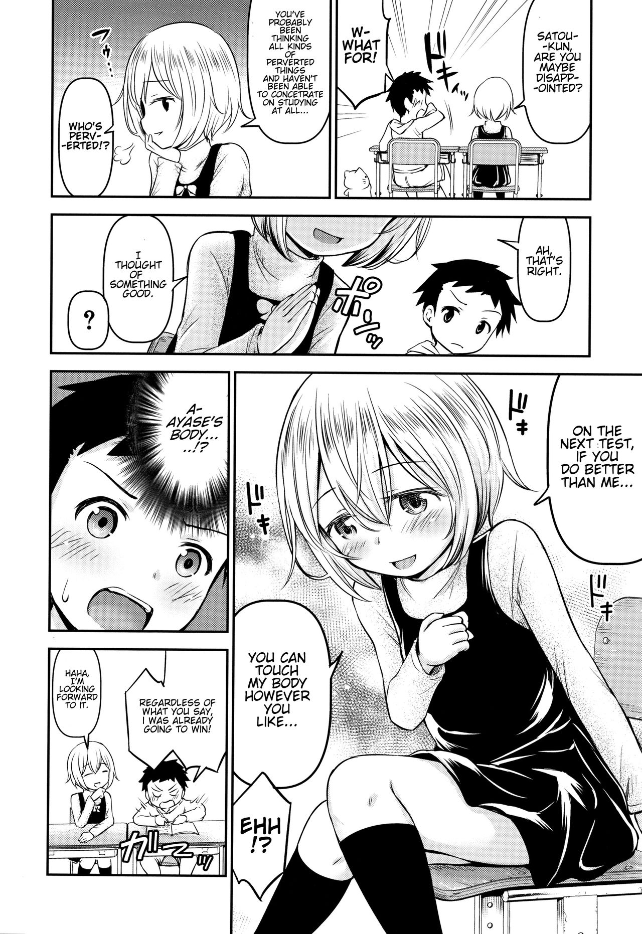 Ayase-san wa Ecchi ni Karakau page 8 full