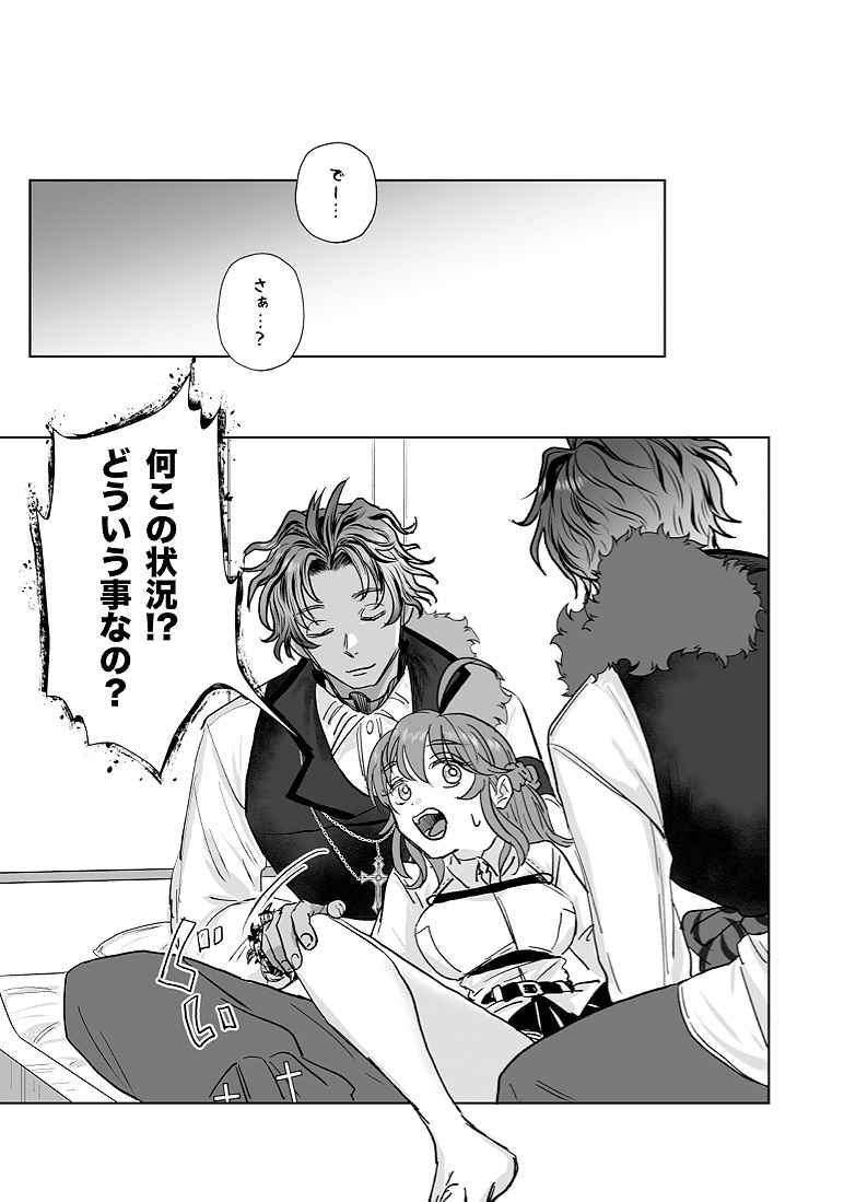 Bāsoromyū o shōkan shiyou to shitara sarazāru ga shōkan sa reta ndesukedo! ?sample page 6 full