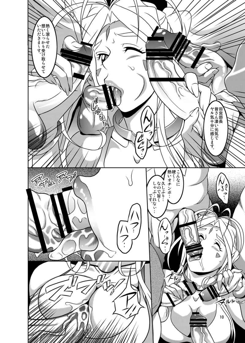 Buin Boshuu ni Kyouryoku shitara Kare no Mae de Hageshiku Ikasareta Hanashi. page 5 full