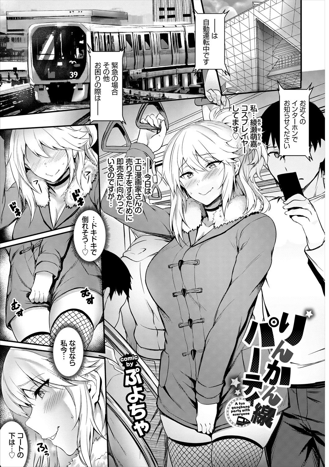 SEX Chuudoku! Majiyaba Chouzetsu Bitch! Vol. 7 page 3 full