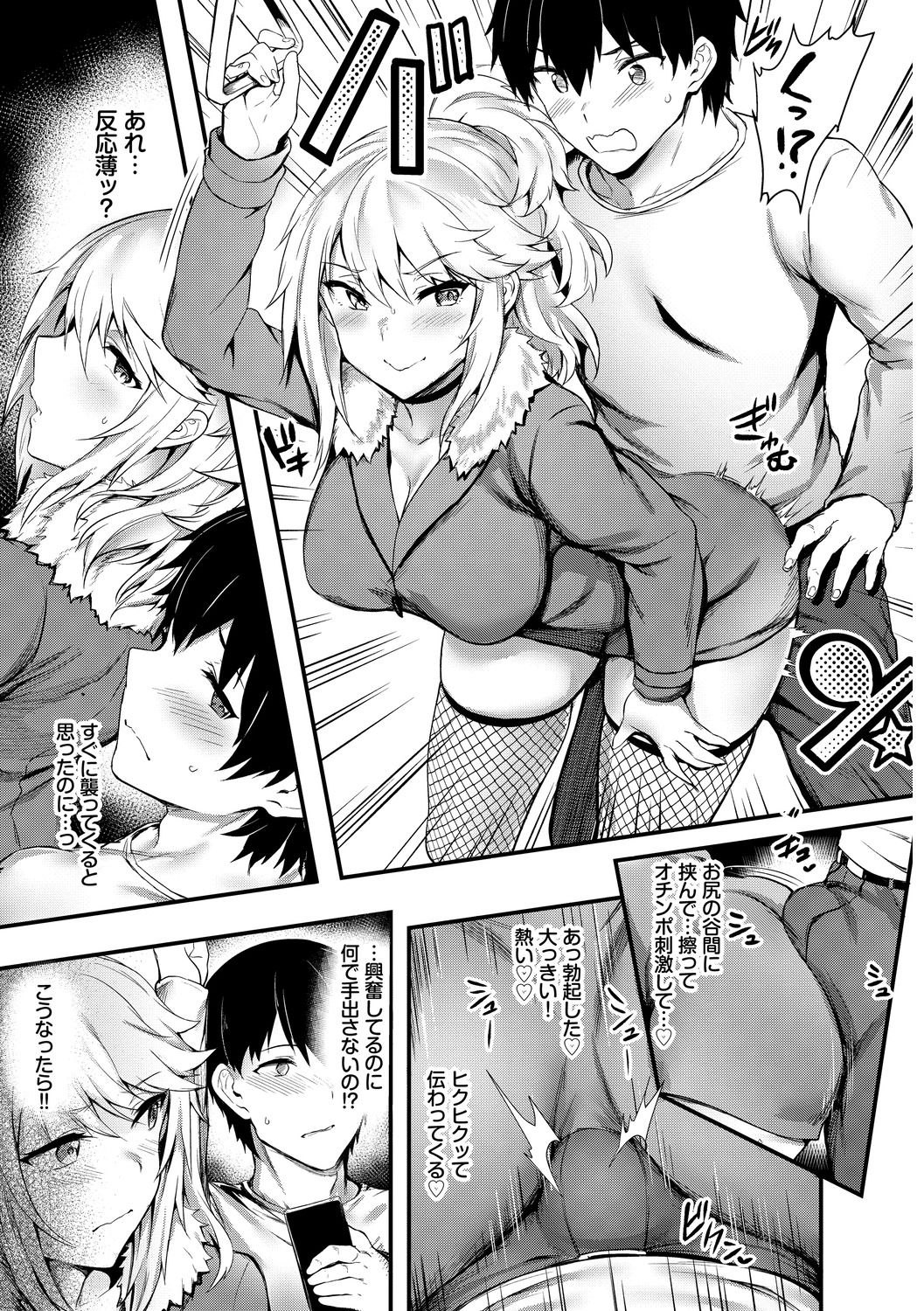 SEX Chuudoku! Majiyaba Chouzetsu Bitch! Vol. 7 page 5 full
