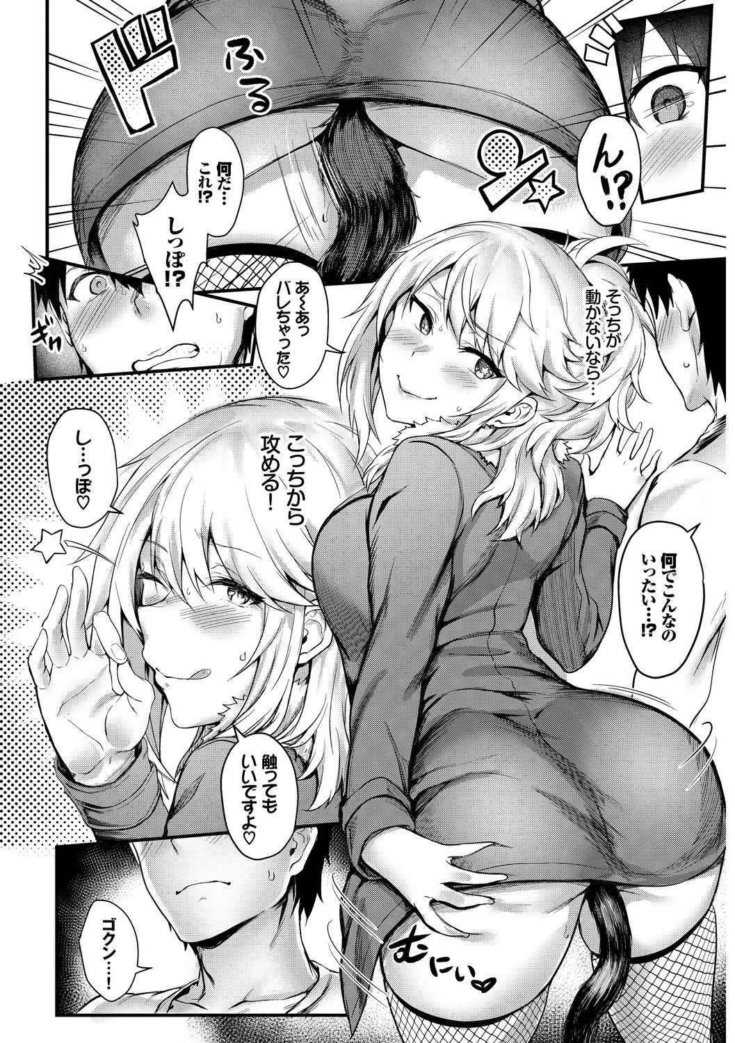 SEX Chuudoku! Majiyaba Chouzetsu Bitch! Vol. 7 page 6 full