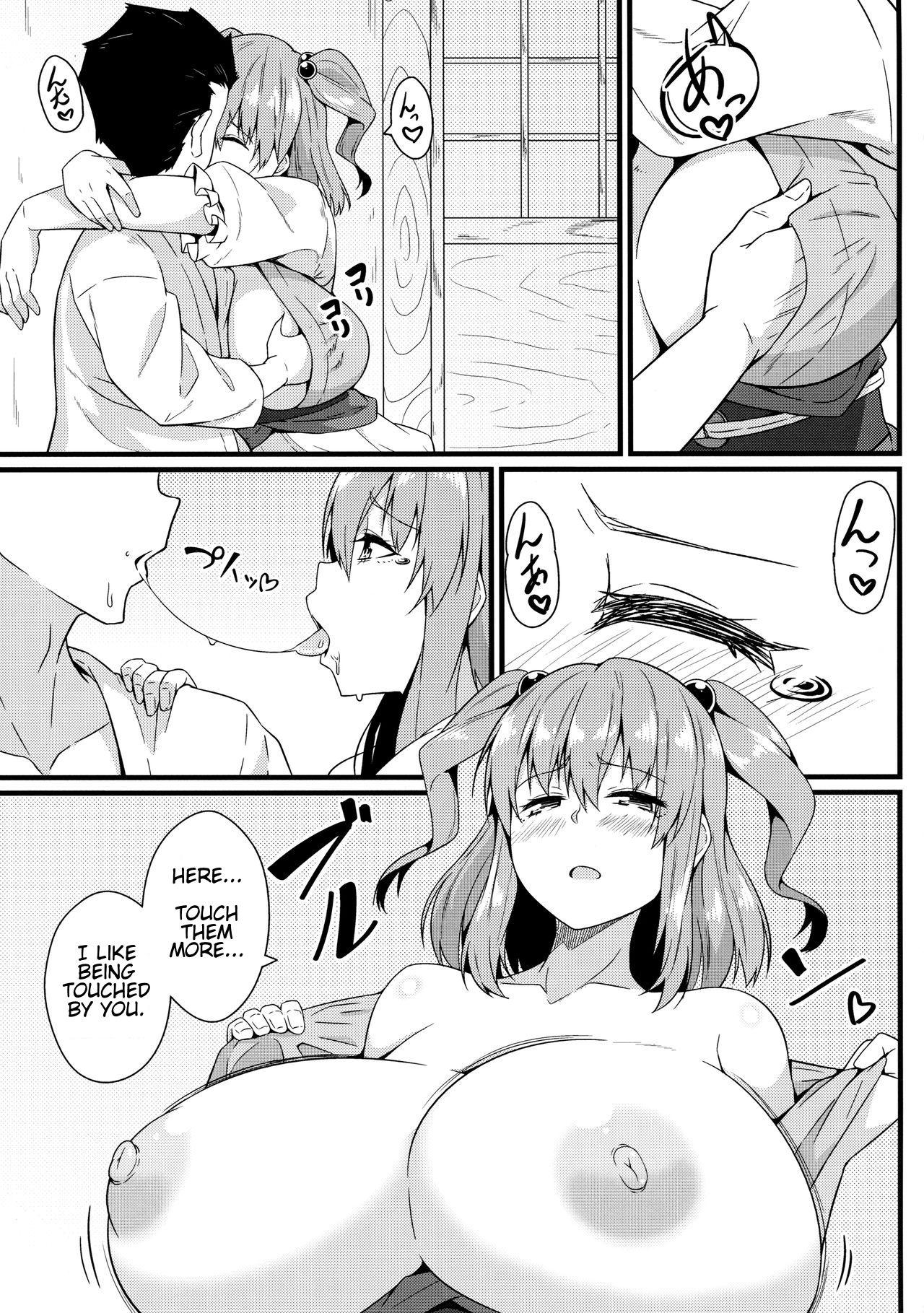 LOVE KOMACHI 02 page 10 full