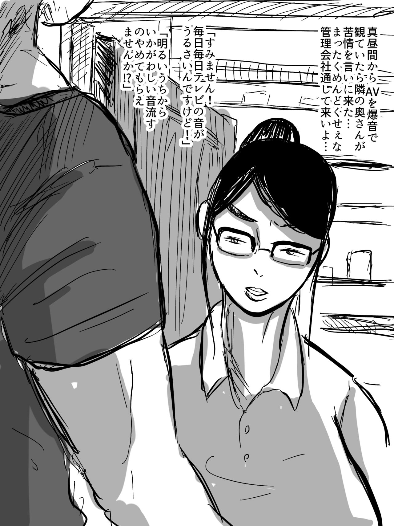 Hitozuma Zekkyou Uwaki SEX ~AV o Daionryou de Nagashitetara Tonari no Hitozuma ga Kujou ni Kita node Chinpo de Damaraseyou to Omottara AV yori Aegigoe ga Urusakatta~ page 2 full