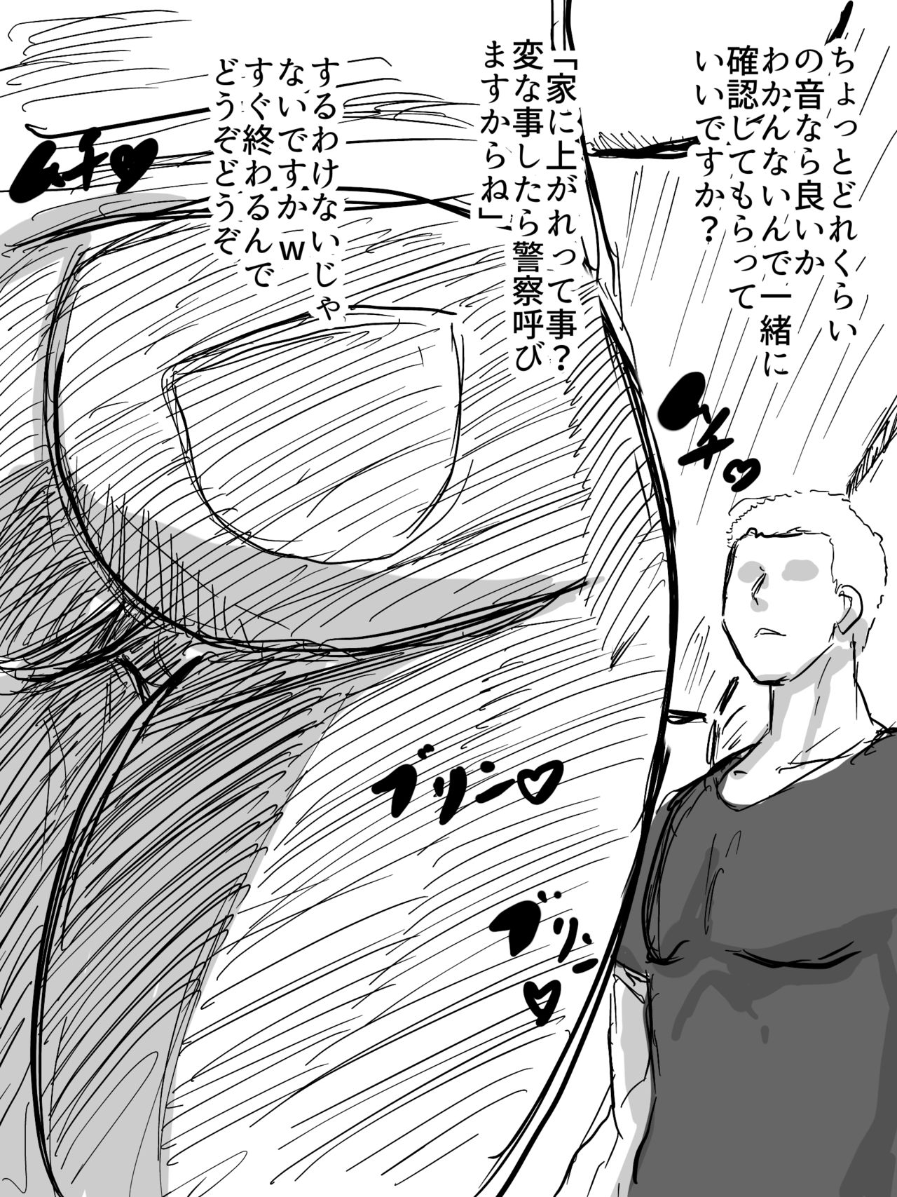 Hitozuma Zekkyou Uwaki SEX ~AV o Daionryou de Nagashitetara Tonari no Hitozuma ga Kujou ni Kita node Chinpo de Damaraseyou to Omottara AV yori Aegigoe ga Urusakatta~ page 4 full