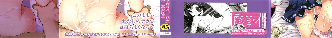 Shoujo Kumikyoku 15 page 2 full