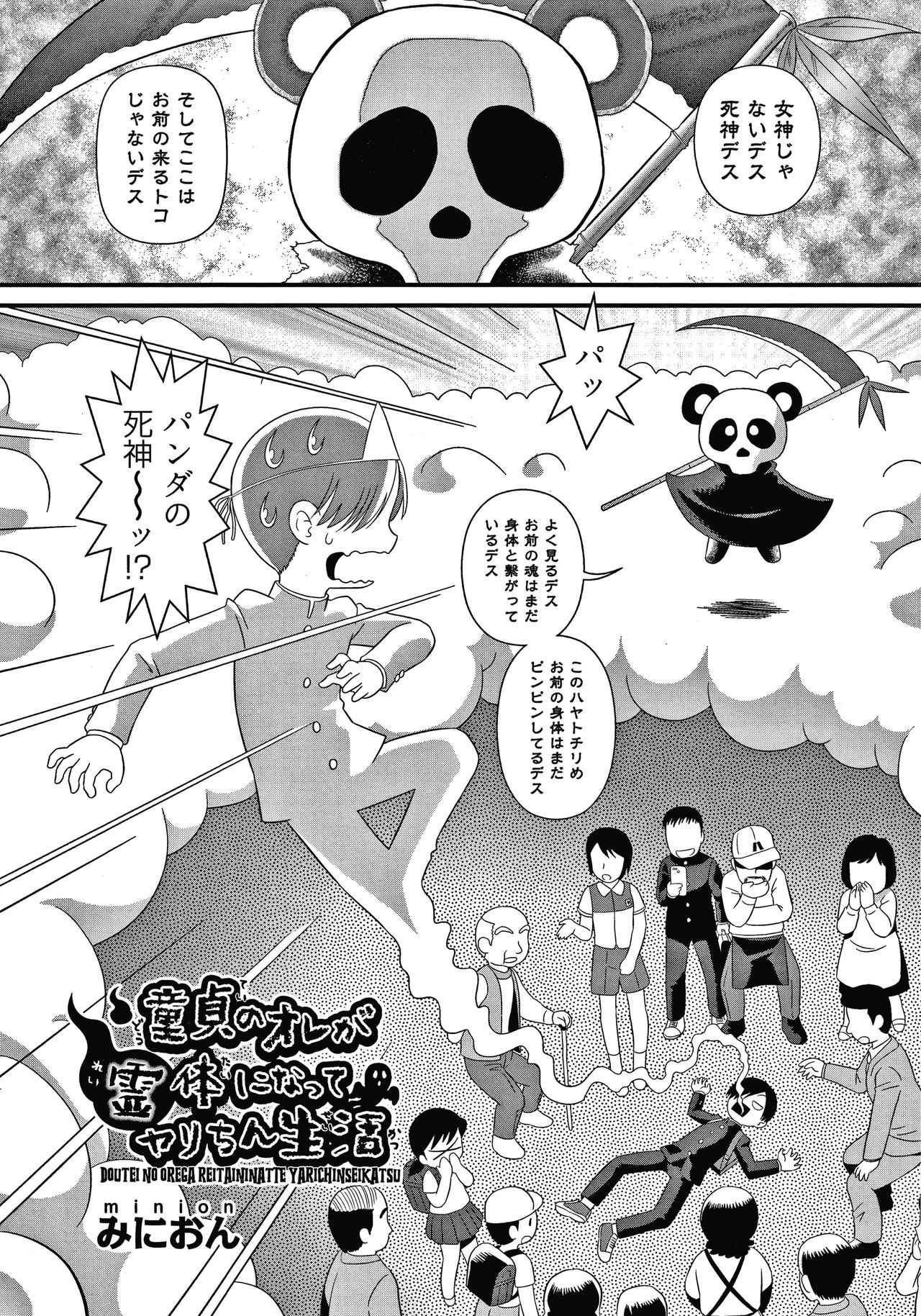Shoujo Kumikyoku 15 page 5 full