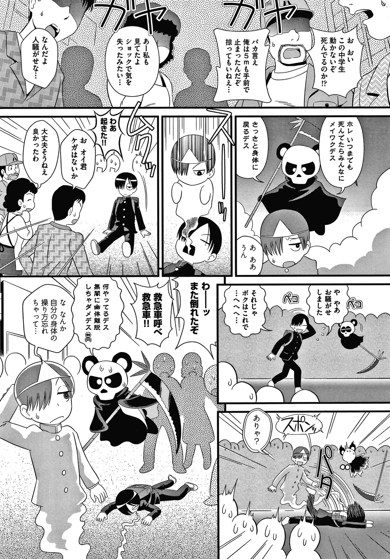 Shoujo Kumikyoku 15 page 6 full