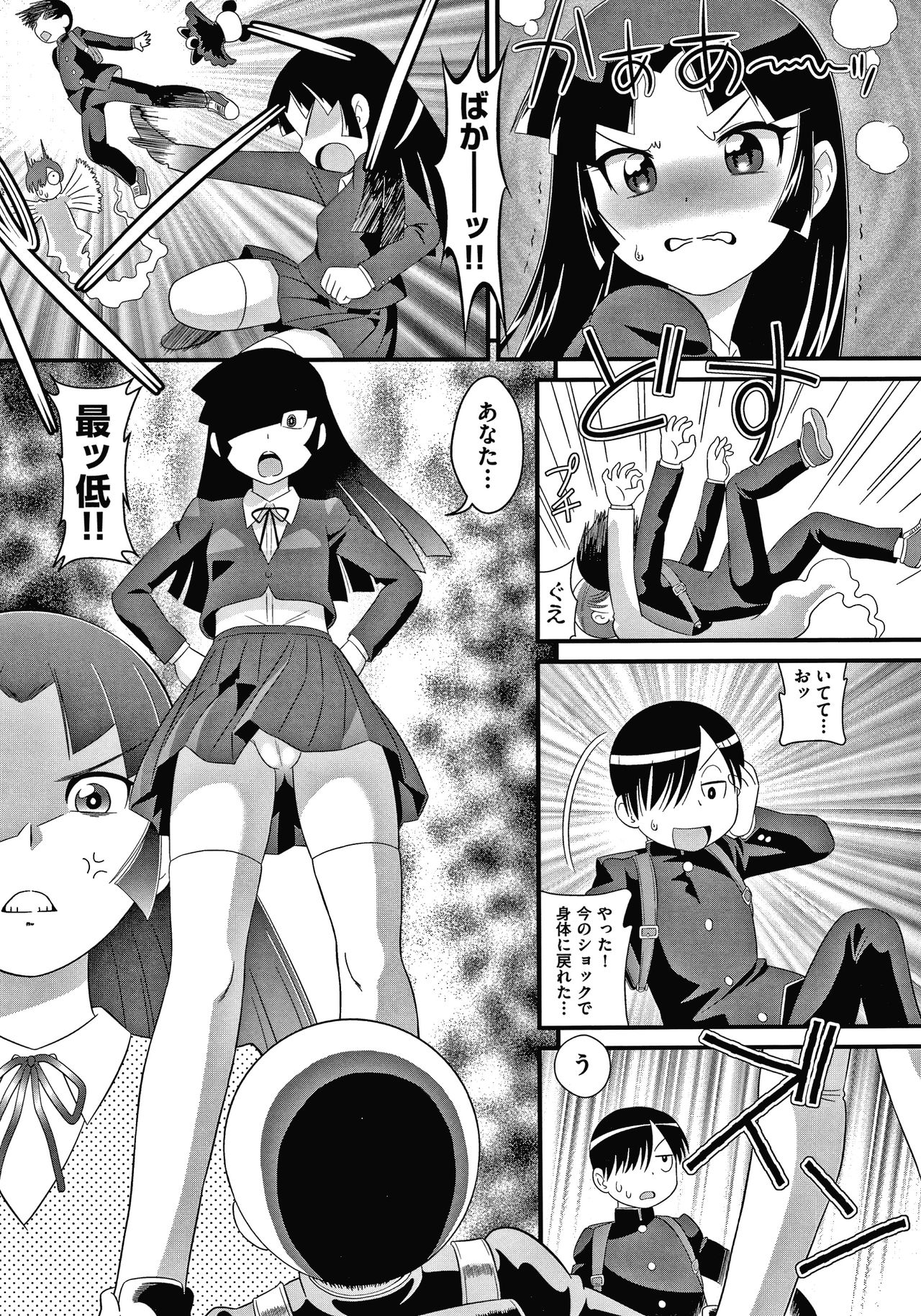 Shoujo Kumikyoku 15 page 8 full