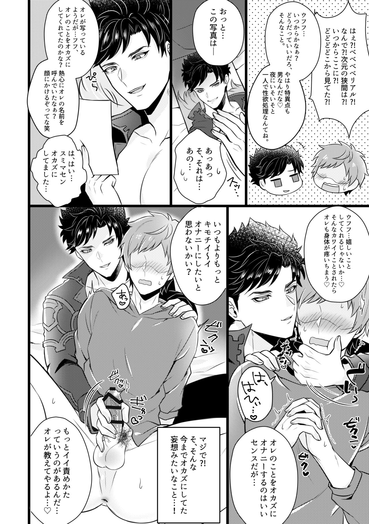 | 魅了の天司 -Attractive Angel- page 2 full