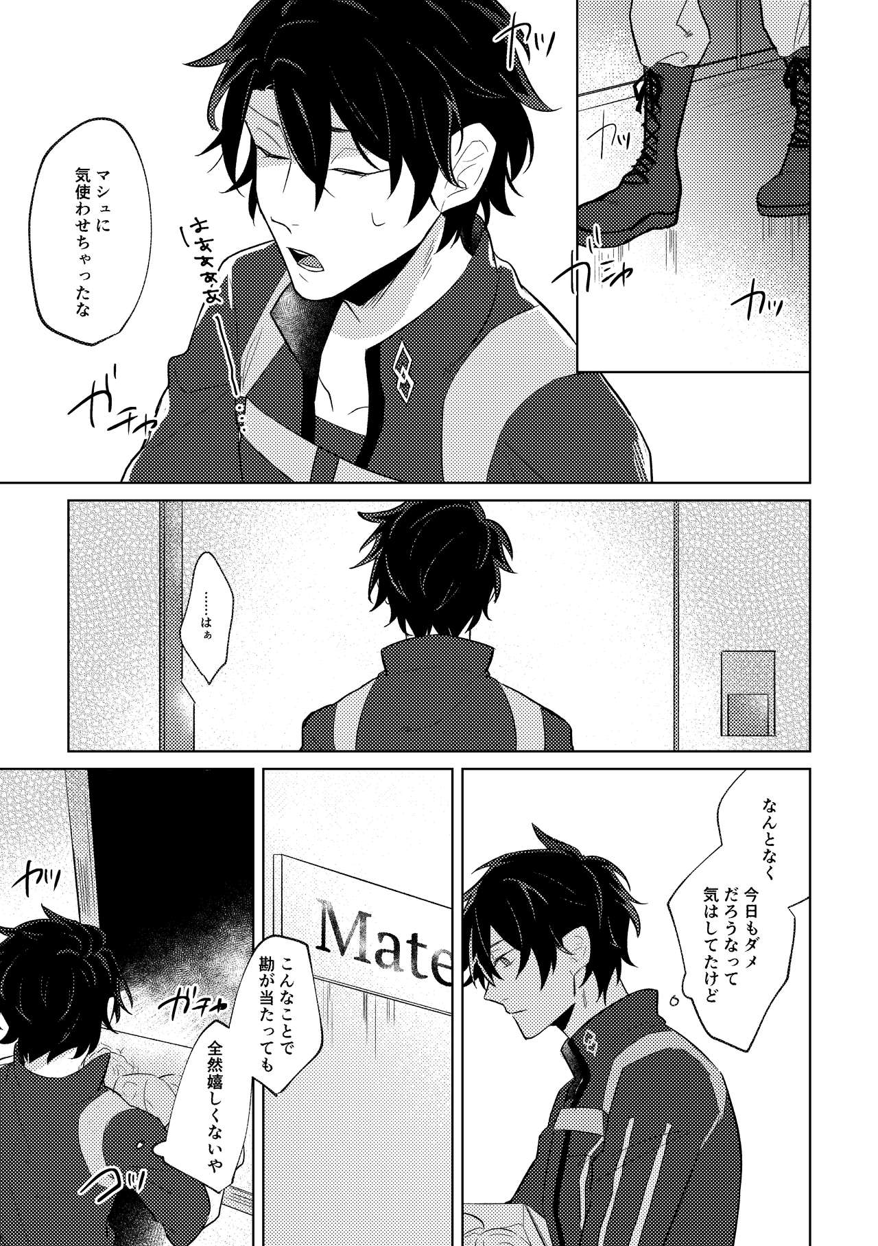 Ghost in a dream page 10 full