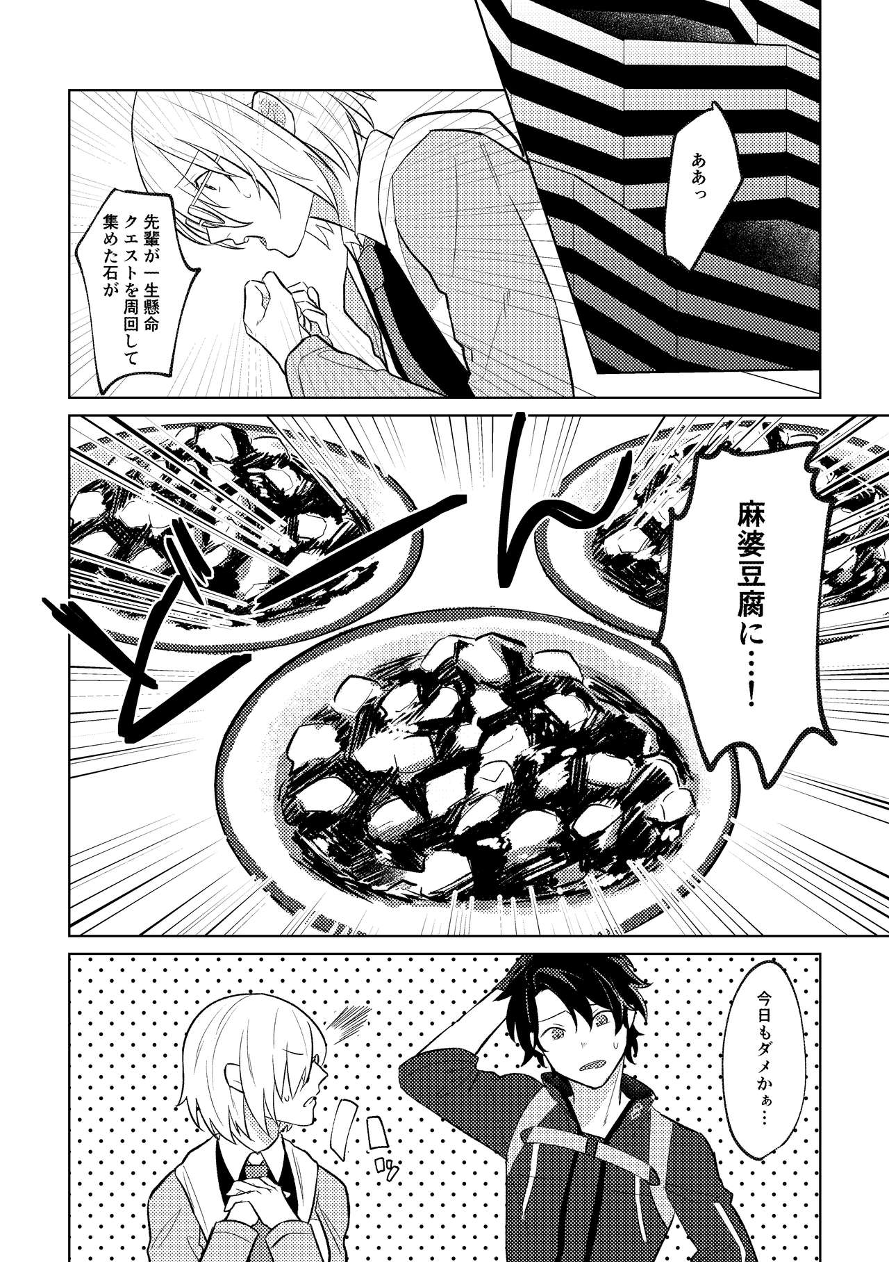 Ghost in a dream page 7 full