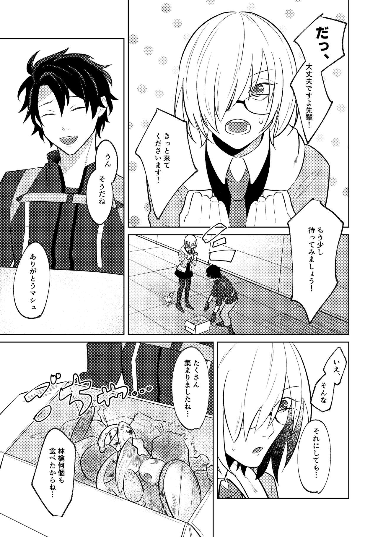 Ghost in a dream page 8 full