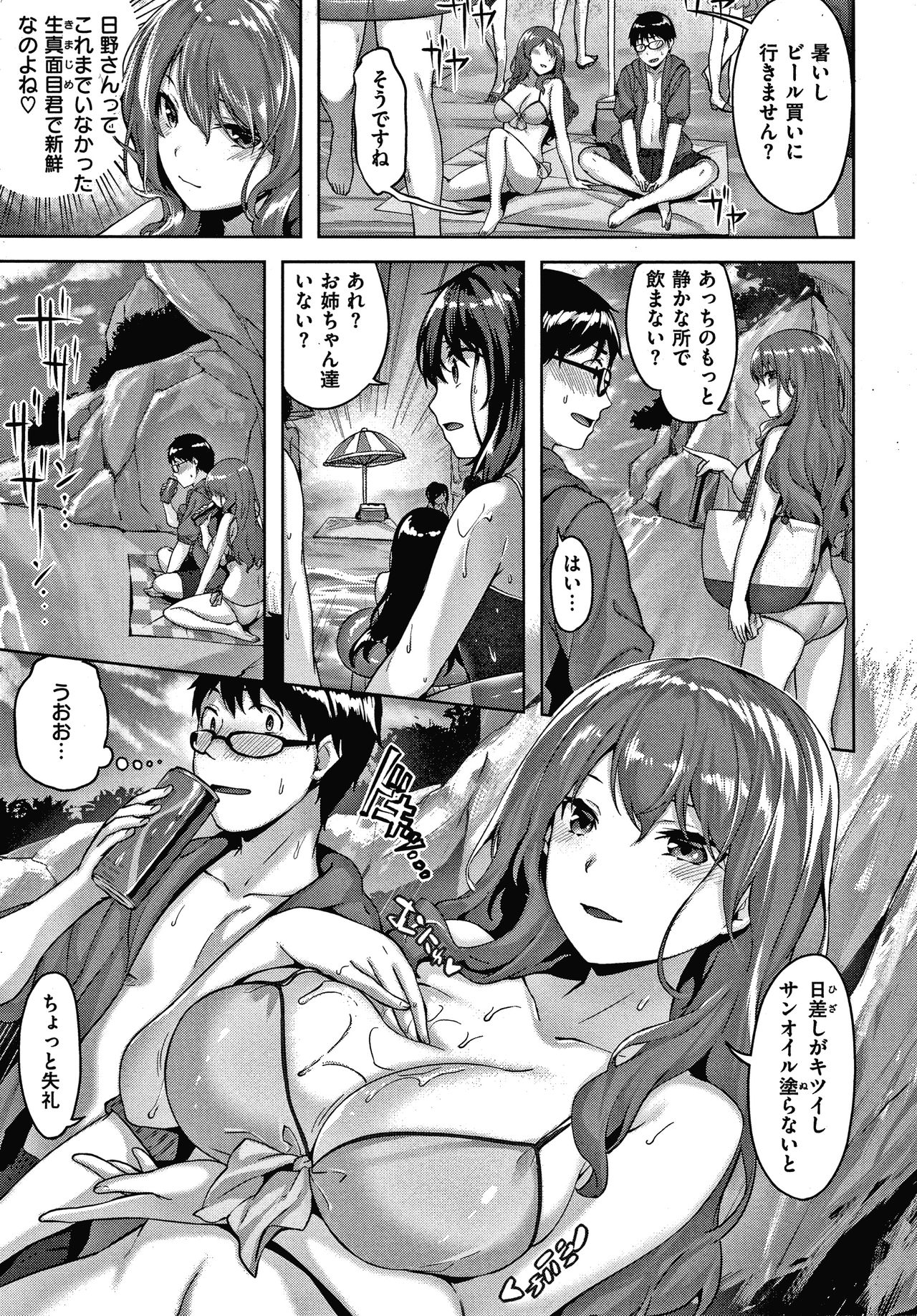 Nureta Hana no Nioi - Scent of Wet Flower page 10 full