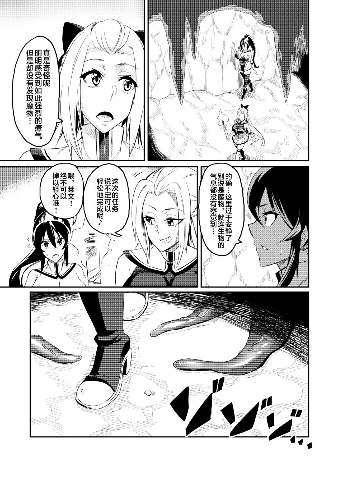 Touma Senki Cecilia 1-9 page 4 full