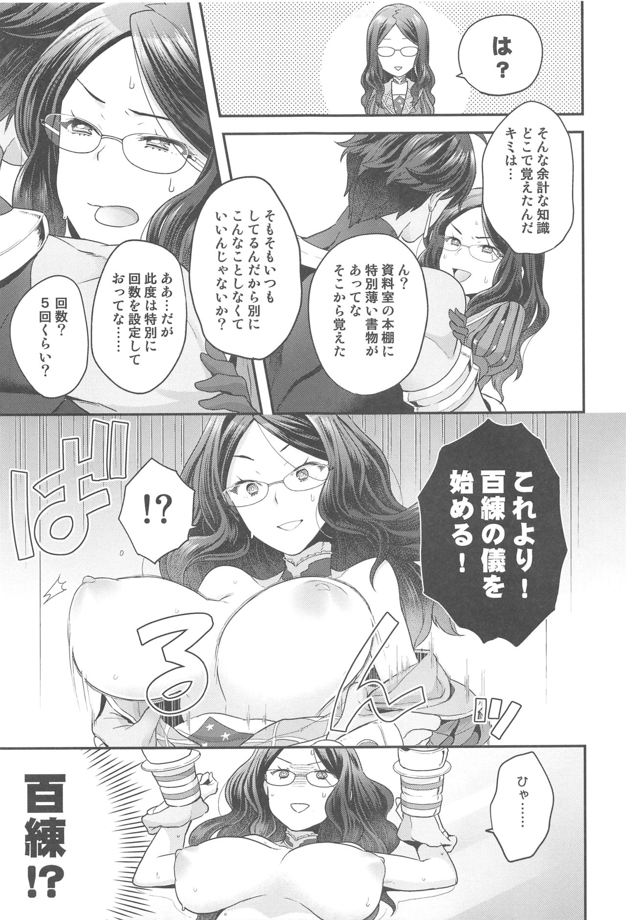 Da Vinci-chan wa Derarenai - Da vinci can't escape page 6 full