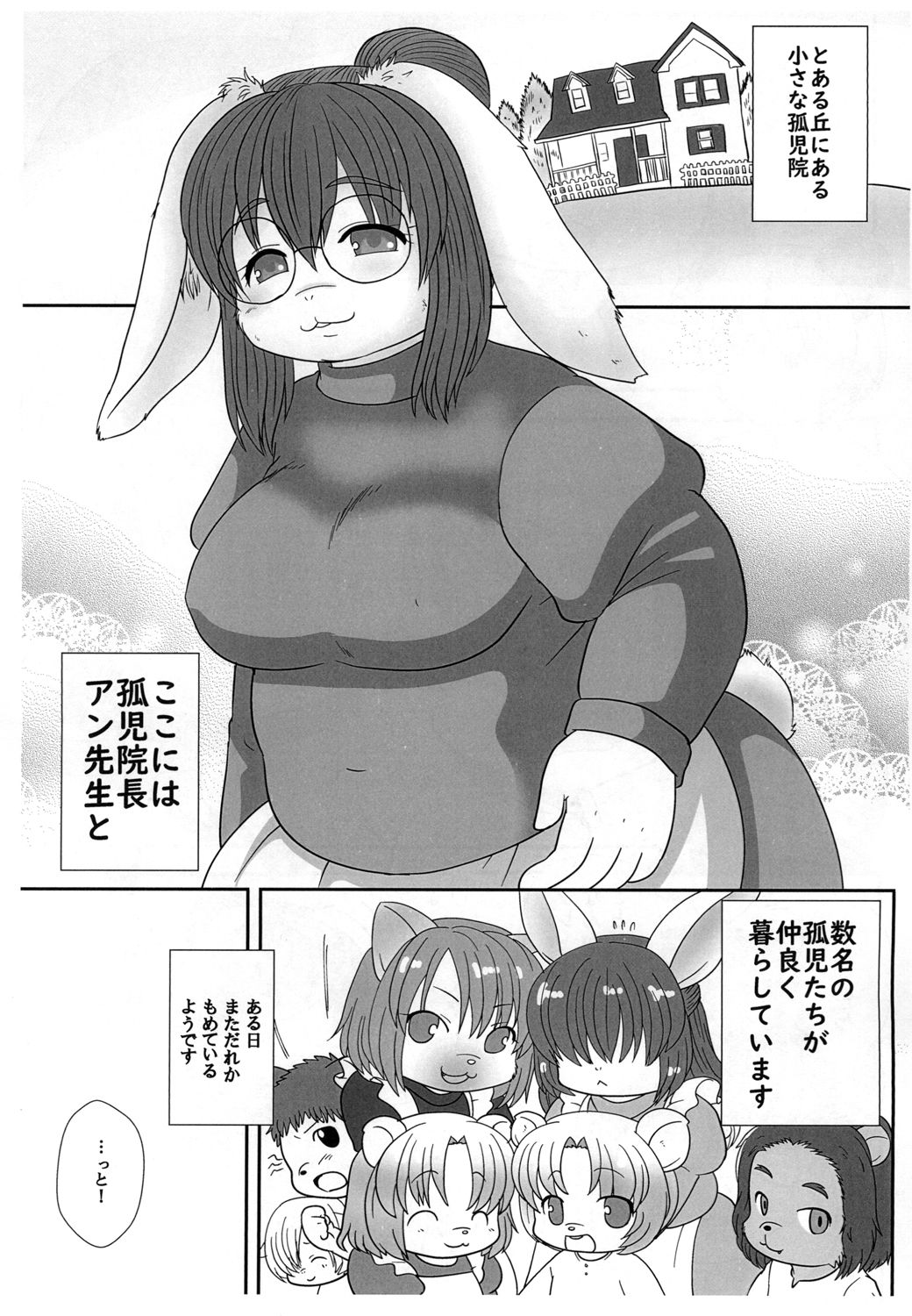Koji Inchou no Ikenai Shidou 2 page 3 full